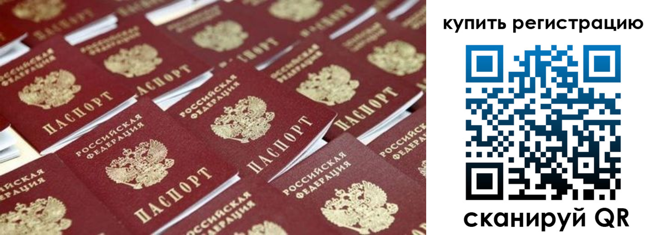 временная прописка в Котельниково