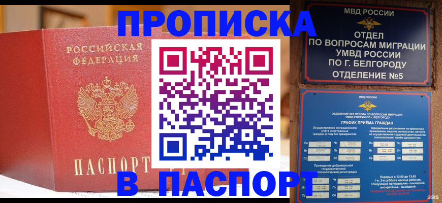 временная регистрация в квартире в Котельниково