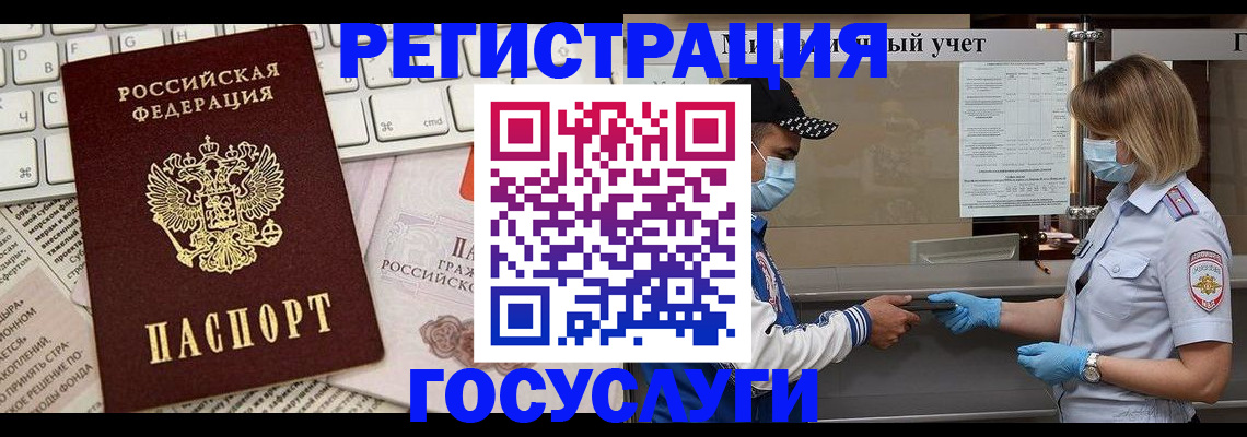 прописка в квартире в Котельниково