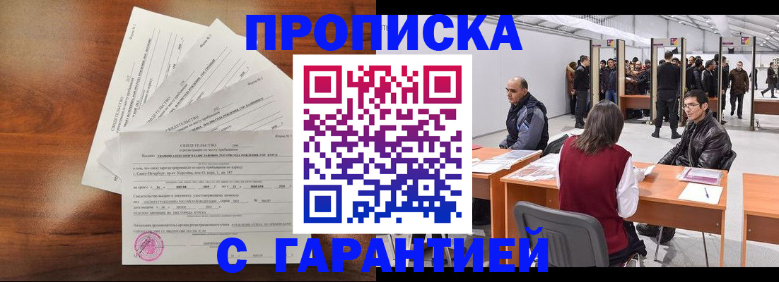 временная регистрация адрес в Котельниково